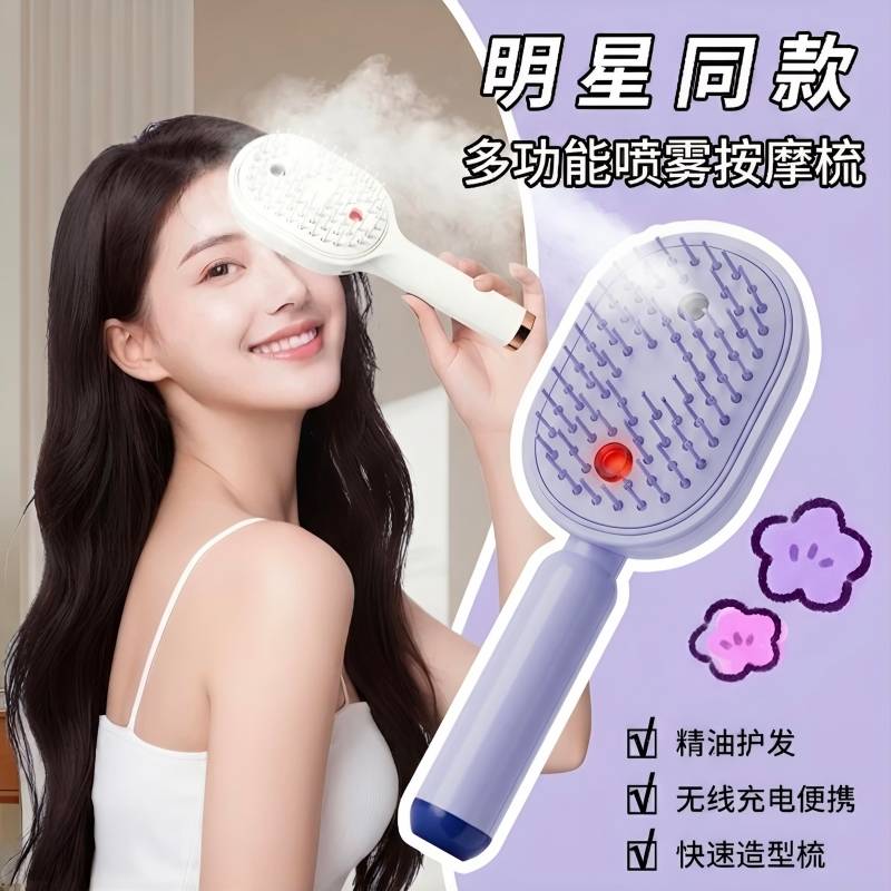电动喷雾气囊梳女士专用头皮按摩