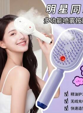 电动喷雾气囊梳女士专用头皮按摩