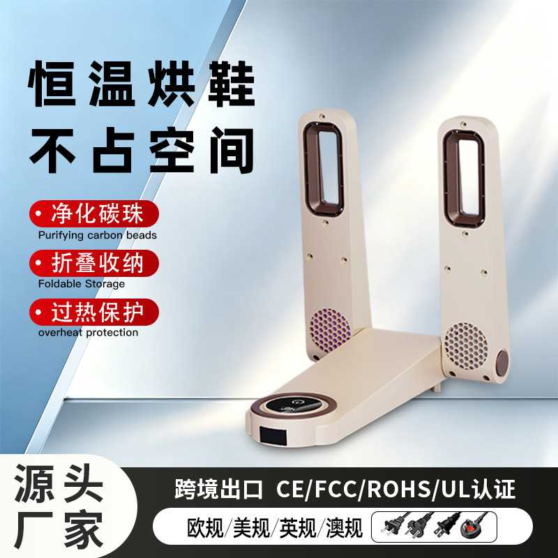 轻便恒温烘鞋器壁挂可折叠袜子