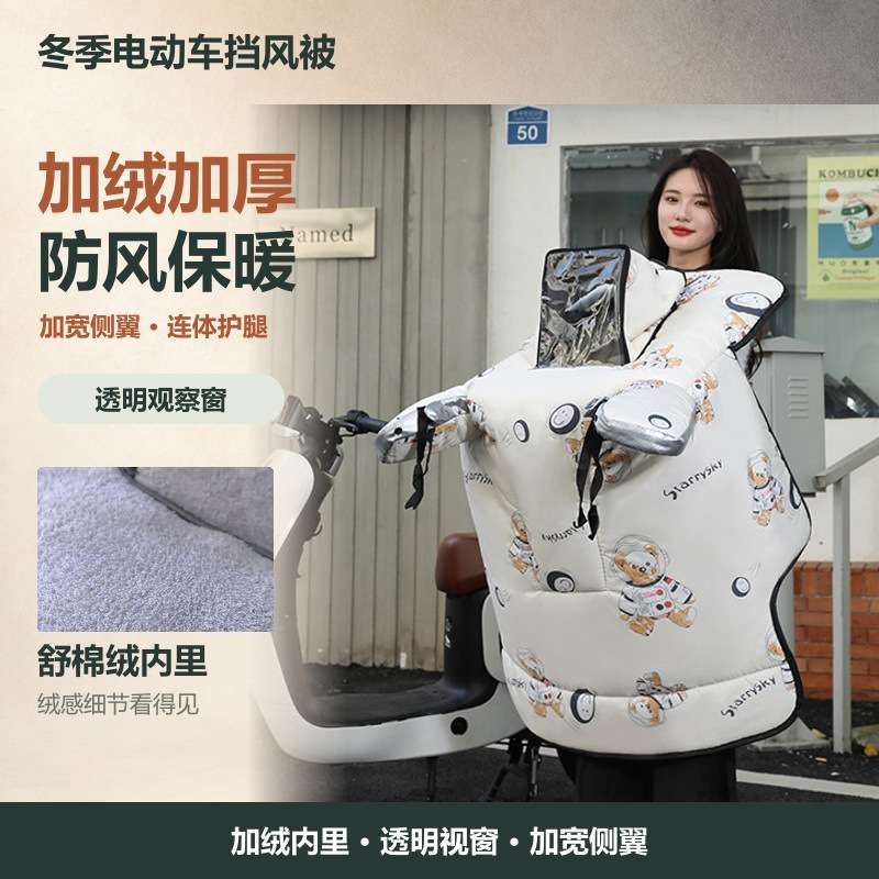 冬季加绒加厚防水防风电动车连体