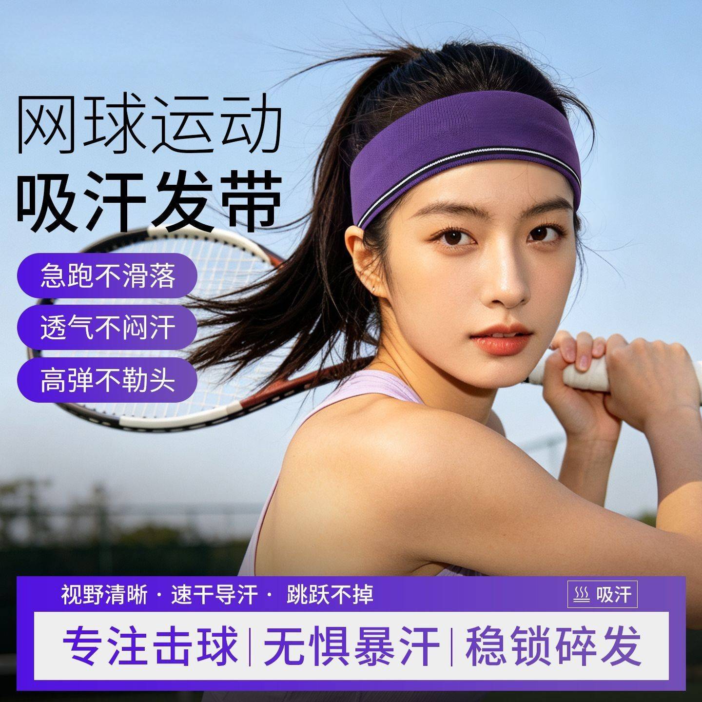 运动发带女网球高弹瑜伽健身吸汗