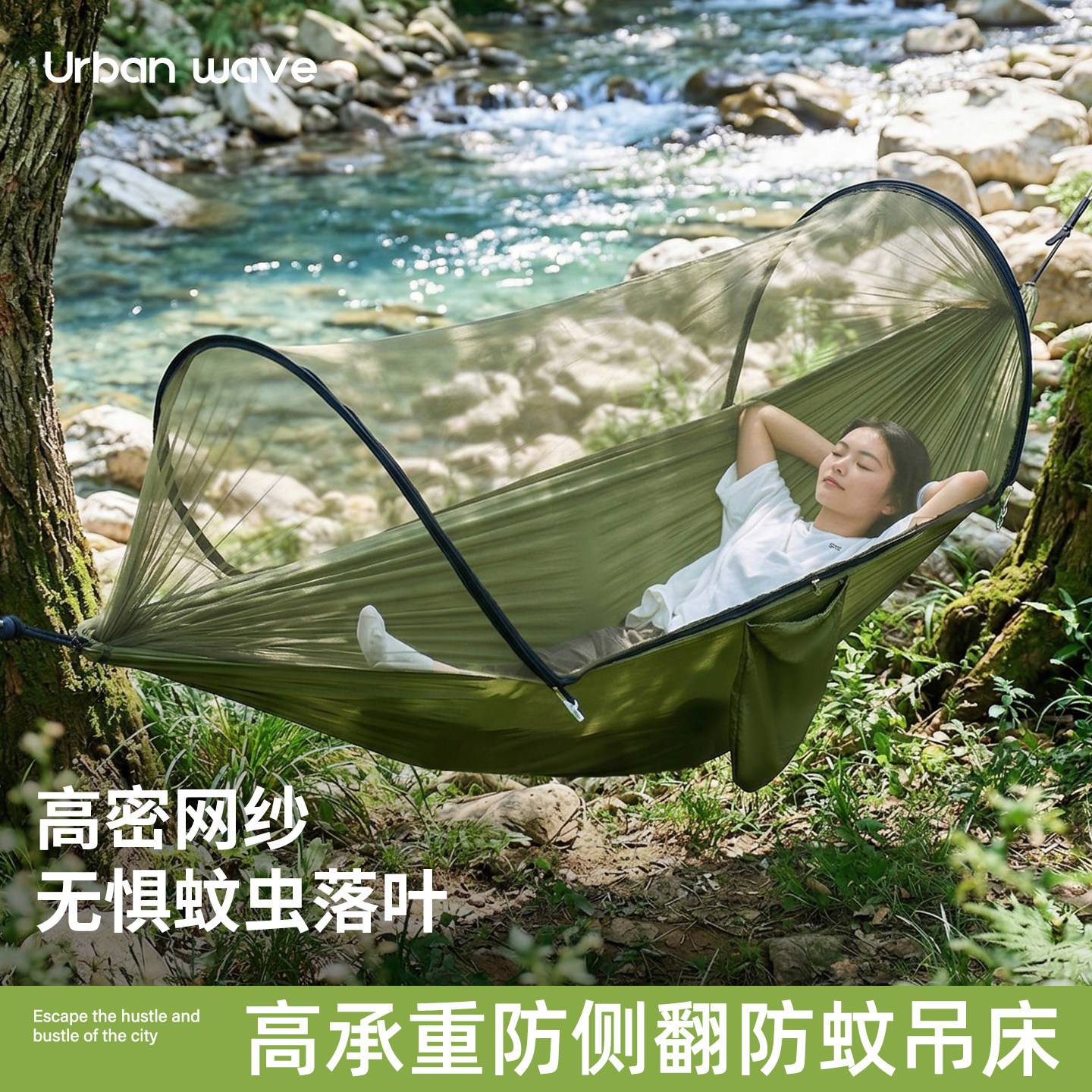 吊床户外成人防蚊儿童防侧翻露营室内吊椅加厚蚊帐秋千吊篮网床
