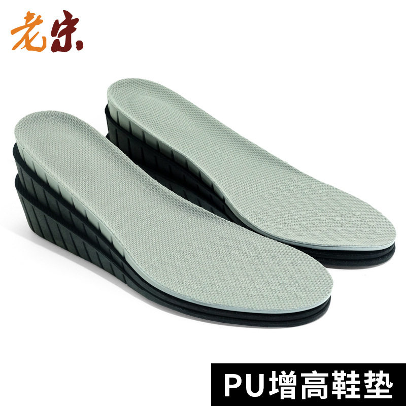 一件舒适透气吸汗增高鞋垫pu缓冲运动休闲内增高垫