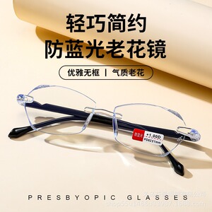 简约时尚护目老花镜高清防蓝光无框女士阅读眼镜台州杜桥国风