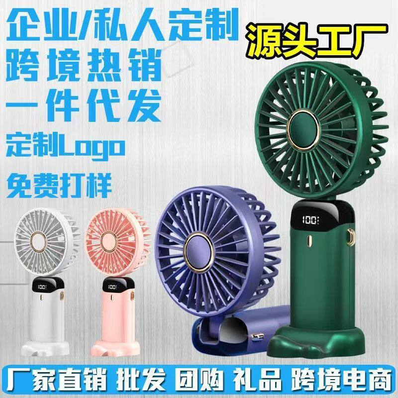 爆款高配N15手持风扇式USB充电款小风扇数显折叠支架风扇