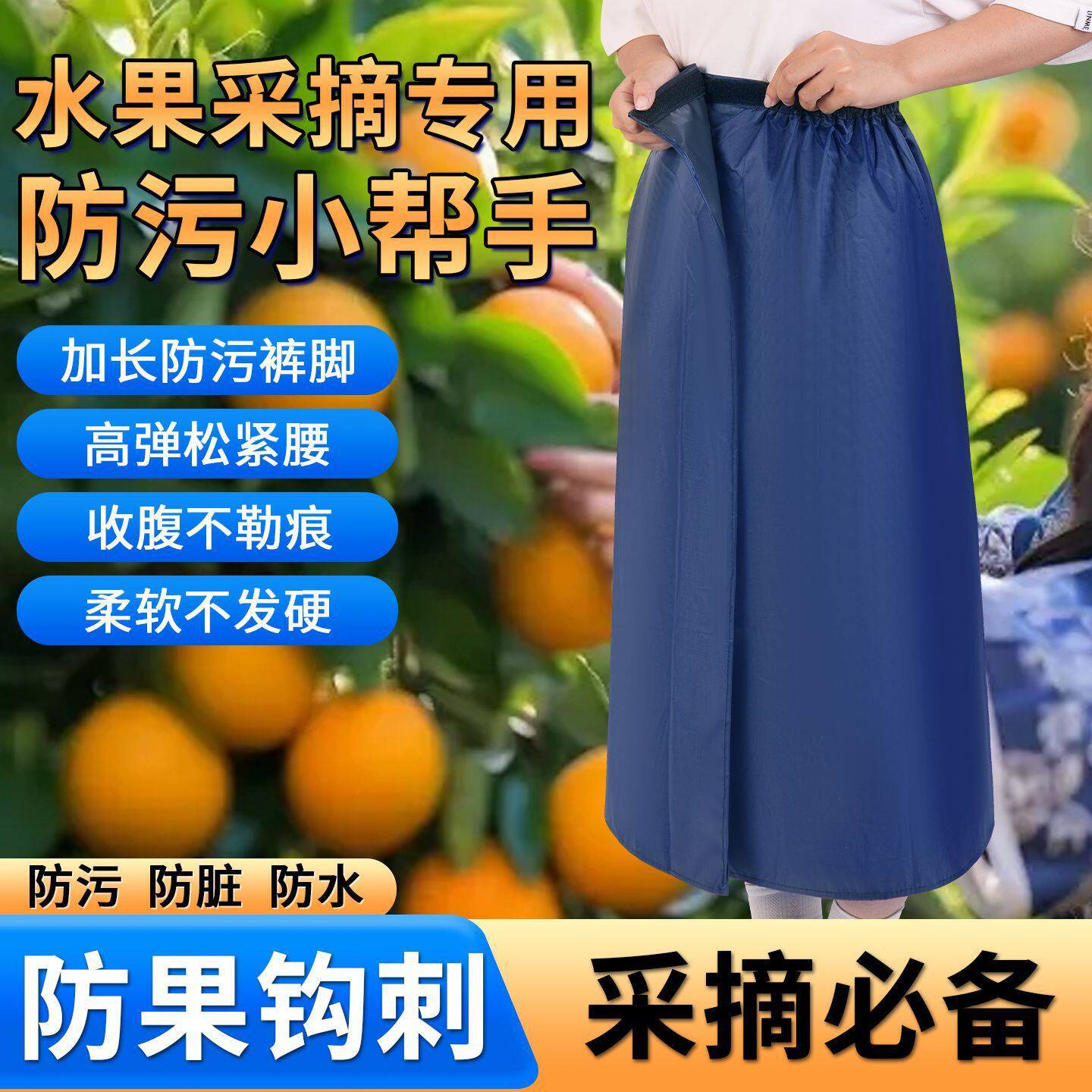 采摘水果蔬菜围裙防水工作服干农活罩衣防脏防污加厚采茶半身雨裙