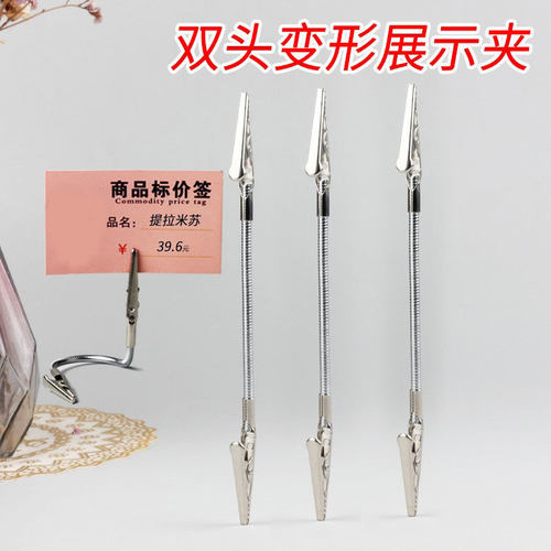 双头鳄鱼夹桌面便签立式卡片夹照片夹标签夹立式鳄鱼夹支架蚊香夹