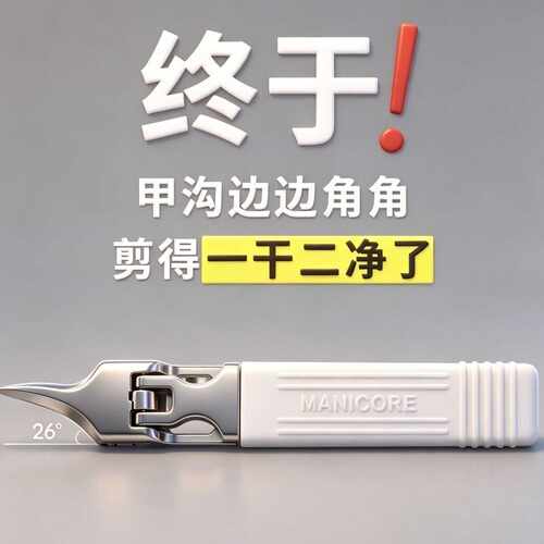 超尖斜口大开指甲钳专用修剪厚硬