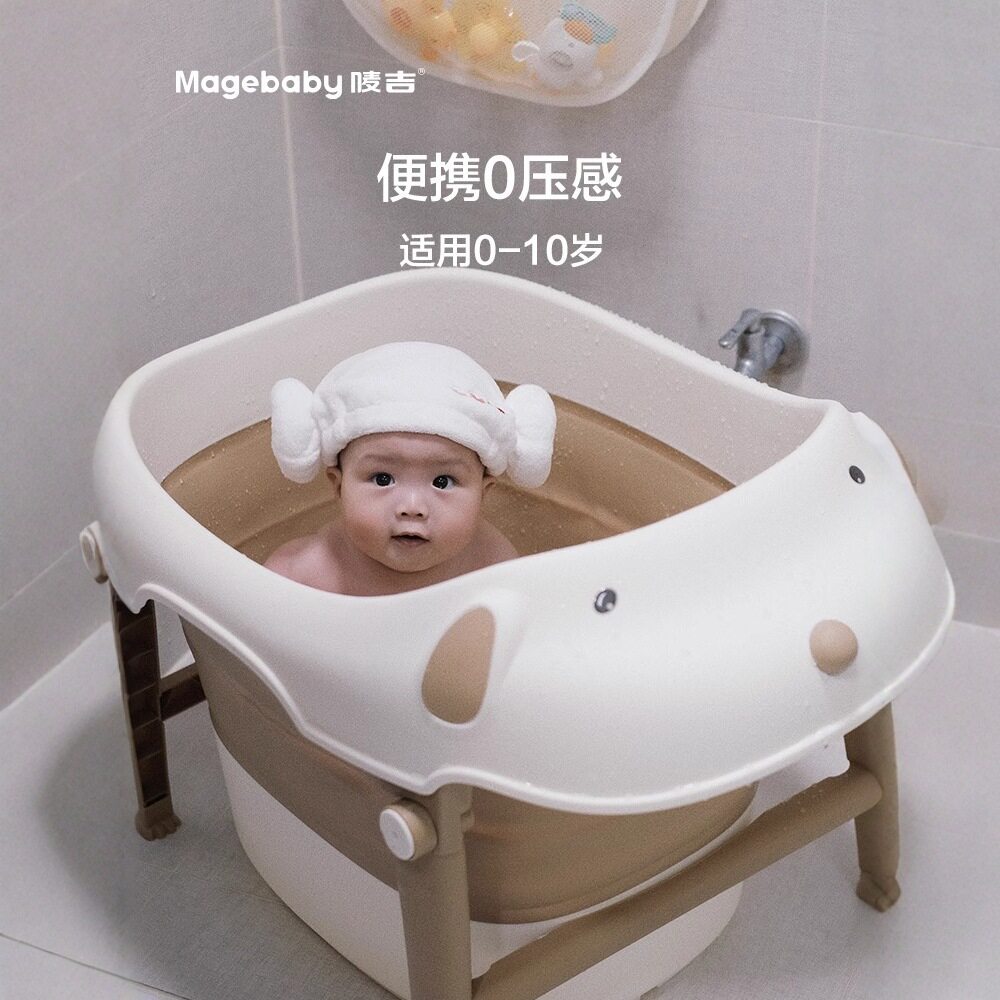 magebaby可折叠婴幼儿洗澡桶|