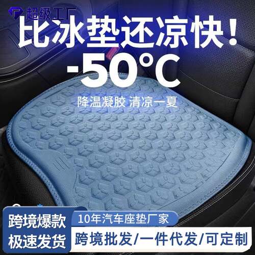 凝胶坐垫汽车蜂窝椅垫办公室久坐椅子夏季透气鸡蛋座垫硅胶冰凉垫