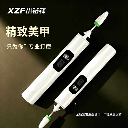 多功能美甲打磨器家用长续航电动