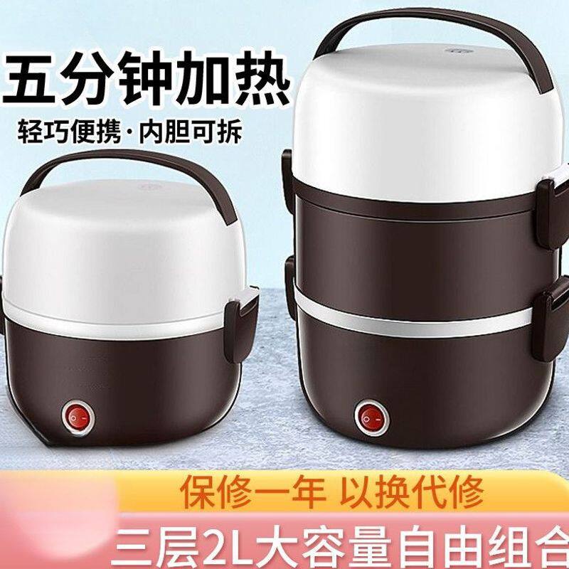 电热饭盒可插电加热保温蒸煮