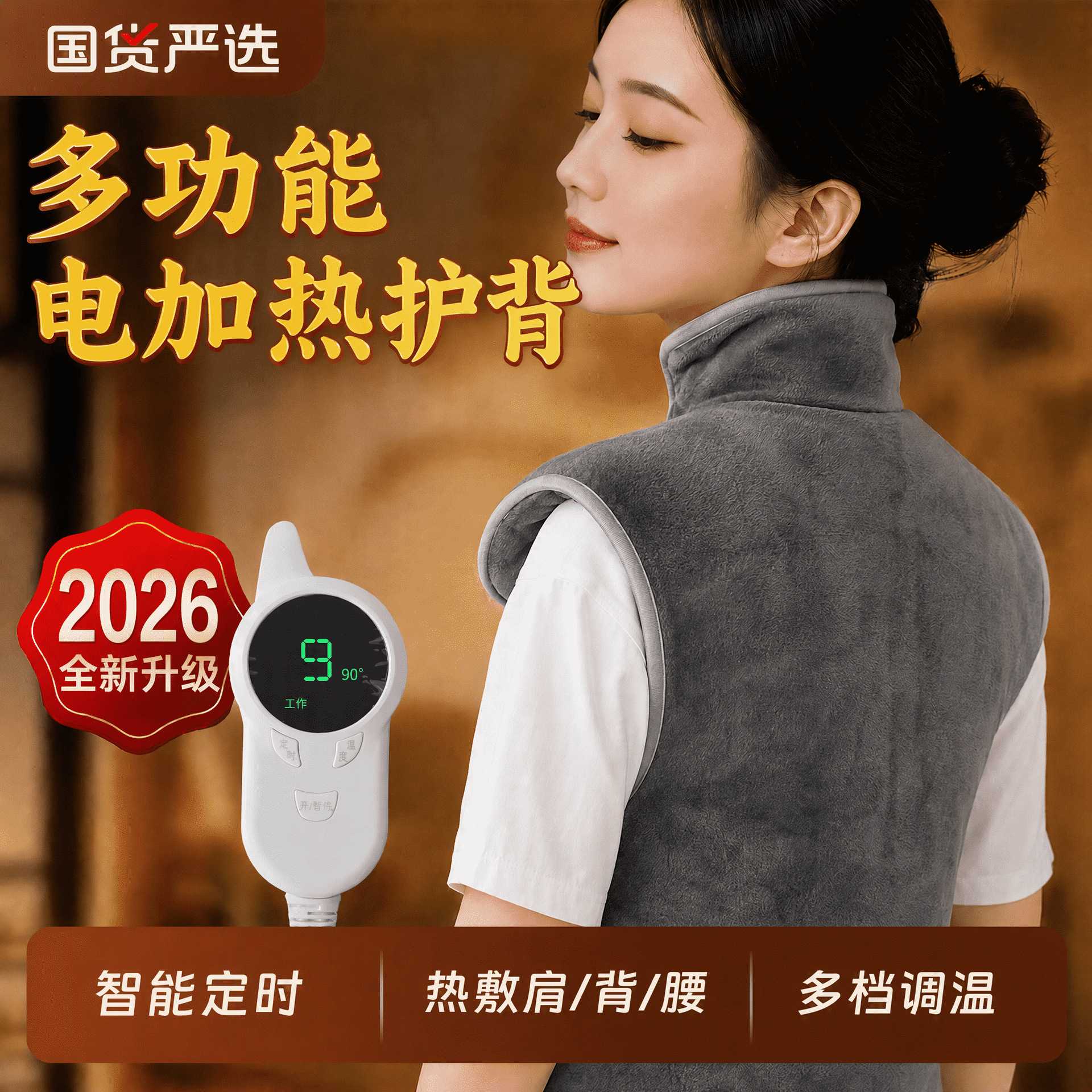 电加热披肩理疗袋护腰护颈艾灸