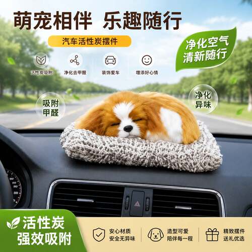 可爱仿真狗汽车中控台摆件布垫30