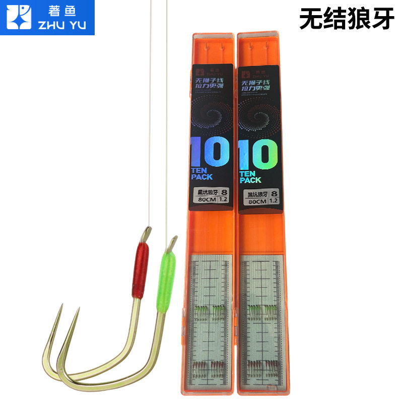 无结狼牙垂钓用品10付装80cm三洋原丝线无结狼牙子线双钩