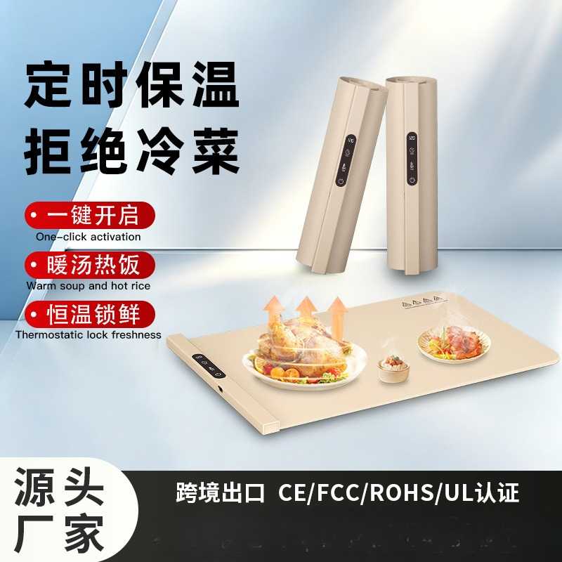 真火航空硅胶暖菜板折叠式家用