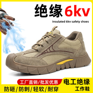 劳保鞋 男四季 防砸防刺穿电工绝缘钢包头牛筋轻便安全防护工作鞋