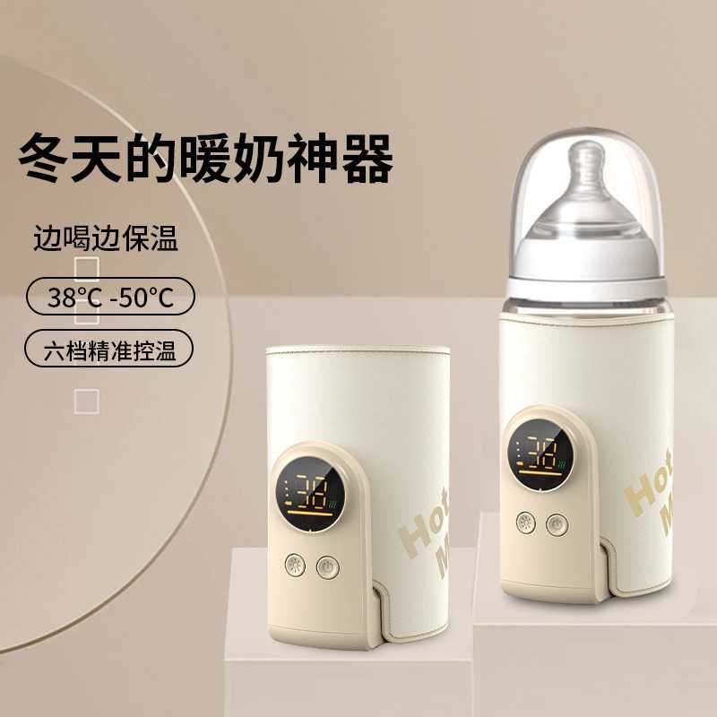奶瓶保温套+恒温暖奶器无线蓄电