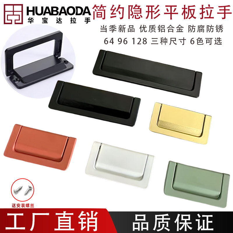 免打孔隐形拉手柜门把手现代简约平装抽屉拉手柜门拉手榻榻米拉手