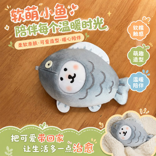自嘲熊闲鱼毛绒挂件钥匙扣书包送女生礼物礼品创意可爱玩偶装饰物