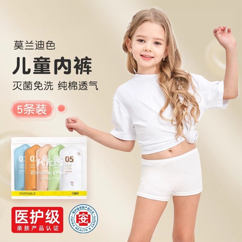 儿童一次性内裤无菌纯棉女童男童旅行日抛平角短裤青少年三角大童