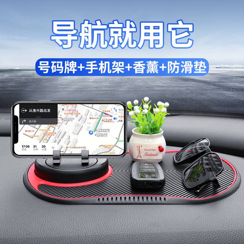 四合一防滑车载手机支架带临时
