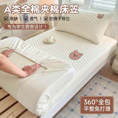 宿舍专用夹棉床笠罩单人学生床垫