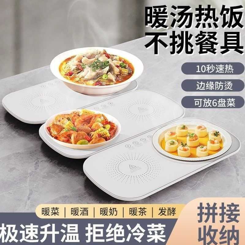 办公室智能恒温暖菜板家用多功能