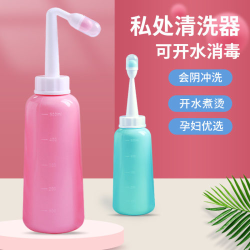 式会阴冲洗器孕产妇月子洗阴器洗屁屁家用女性私处外阴清洁器