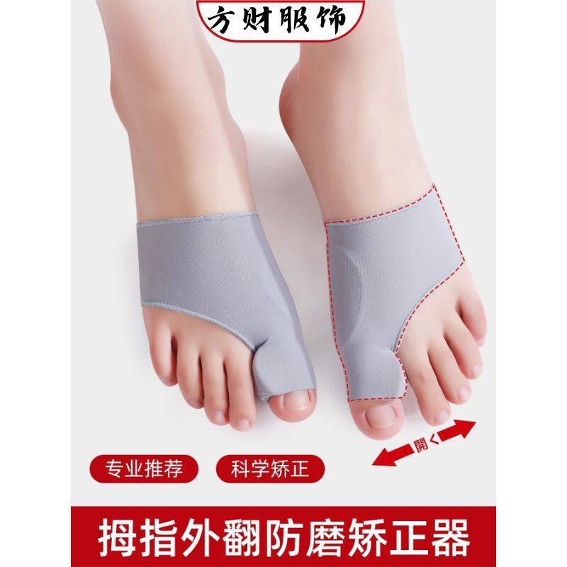 脚趾矫正器拇指外翻纠正分趾男女士大母足脚骨突出大脚骨凉鞋