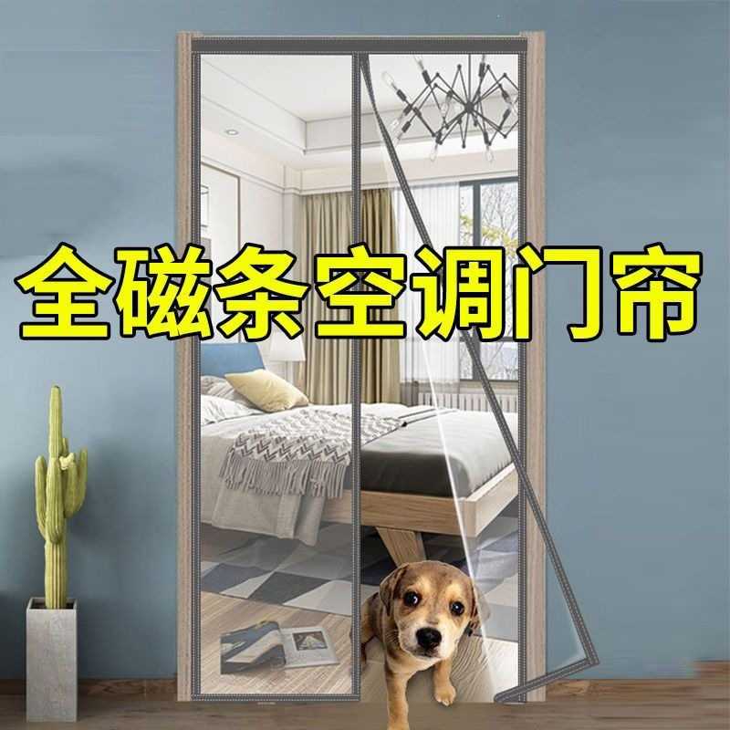 全磁条空调门帘冬季防风保暖透明