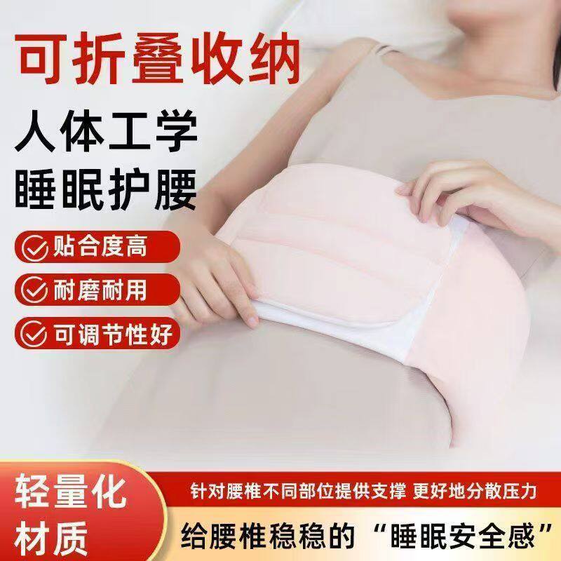 睡眠深度护腰垫专用薄款腰枕侧躺