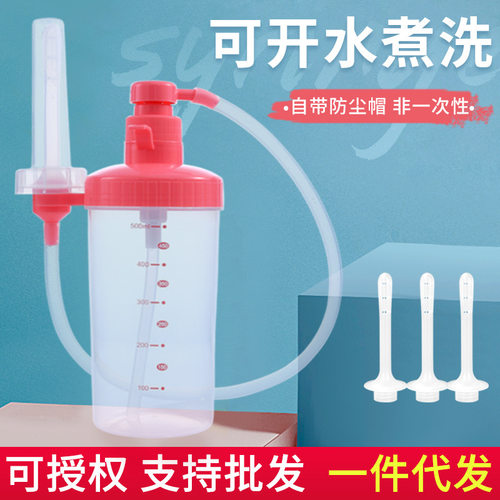 家用阴道冲洗器非一次性妇洗器女性私处外阴洁阴器妇科清洗器