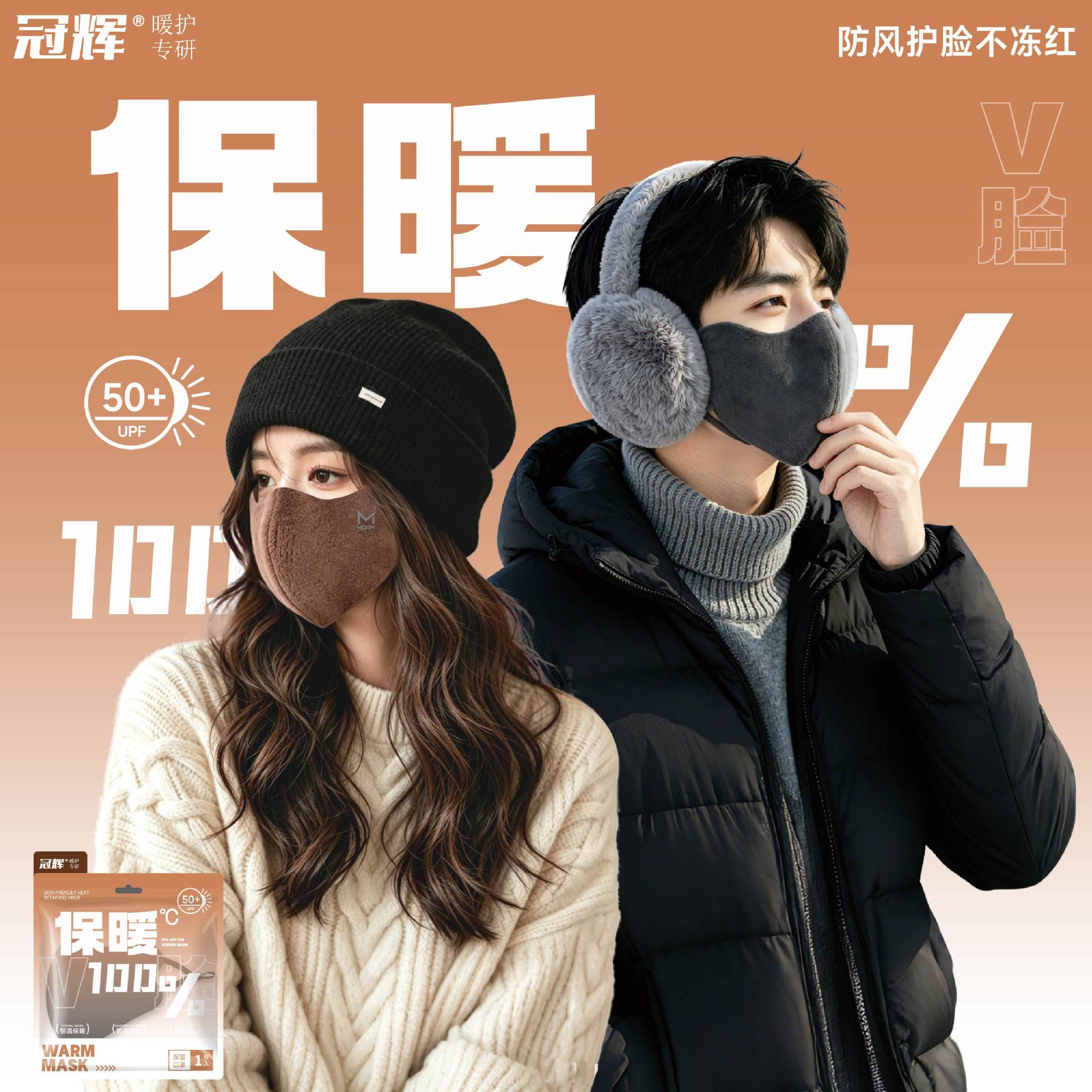 冠辉高颜值加厚加绒防寒防风冬季
