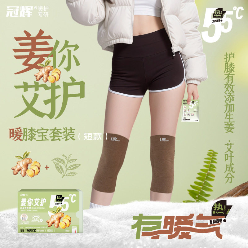 冠辉电动车德绒加长防风护膝专为