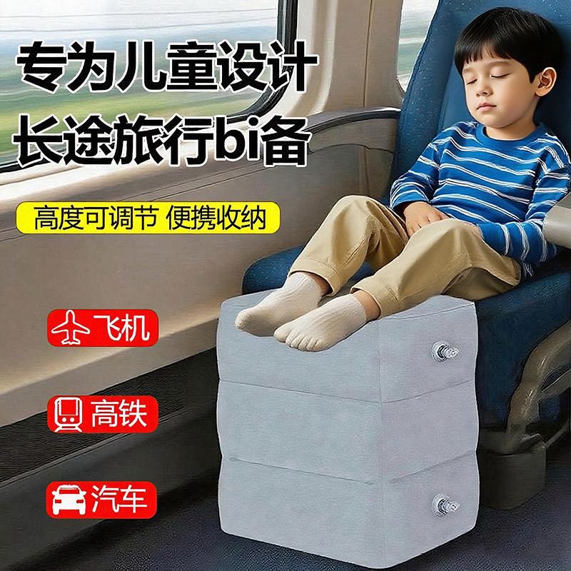 三层充气搁脚垫动车飞机旅行用含