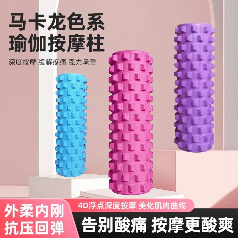 泡沫轴肌肉放松空心狼牙棒按摩滚轴筋膜瘦腿健身45瑜伽柱滚轮