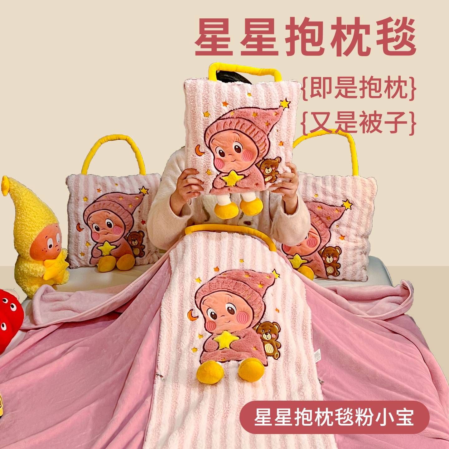 26新款星星抱枕毯手提可收纳两用