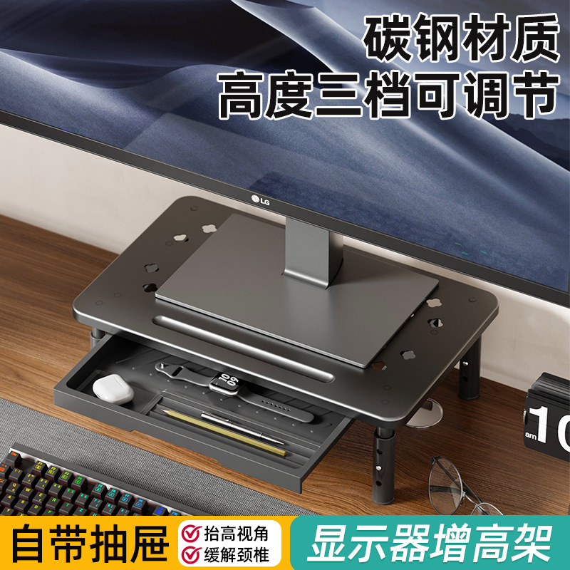 显示器增高架电脑增高架笔记本桌面收纳置物架多层桌面文件架