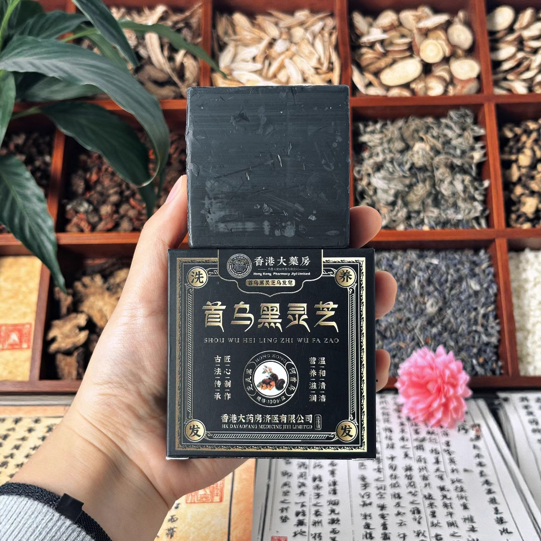 香港大药房洗发皂何首乌黑灵芝草本发皂温和清洁滋润养发乌发皂