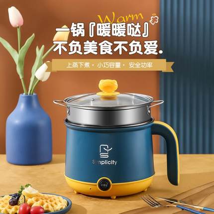 宿舍小锅学生多功能家用一体110V泡面锅小型小电锅电煮锅宿舍