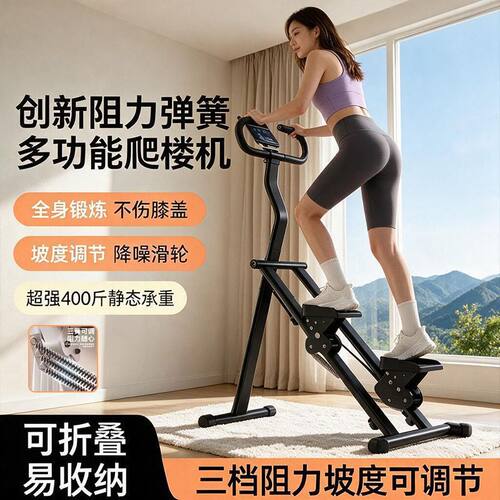 家用可折叠爬楼机三弹簧调阻+