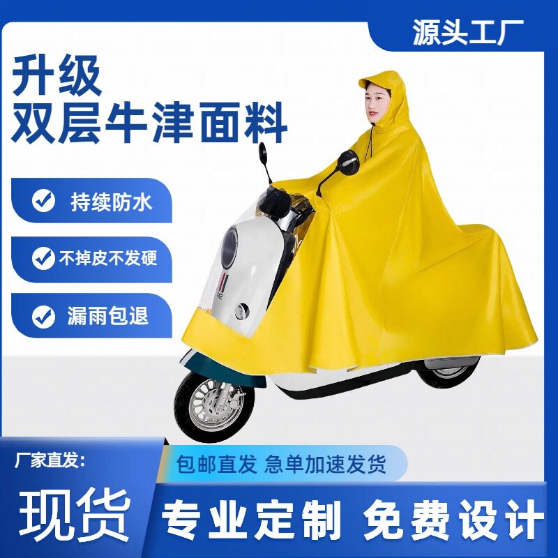 电动车雨衣男人女加大加厚电瓶摩托车双人长全身防暴雨雨披