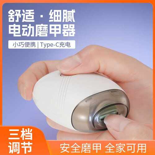 电动磨甲器全自动手脚两用婴儿