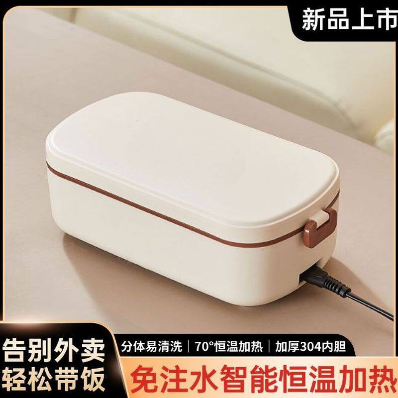 电热饭盒免注水可插电保温恒温