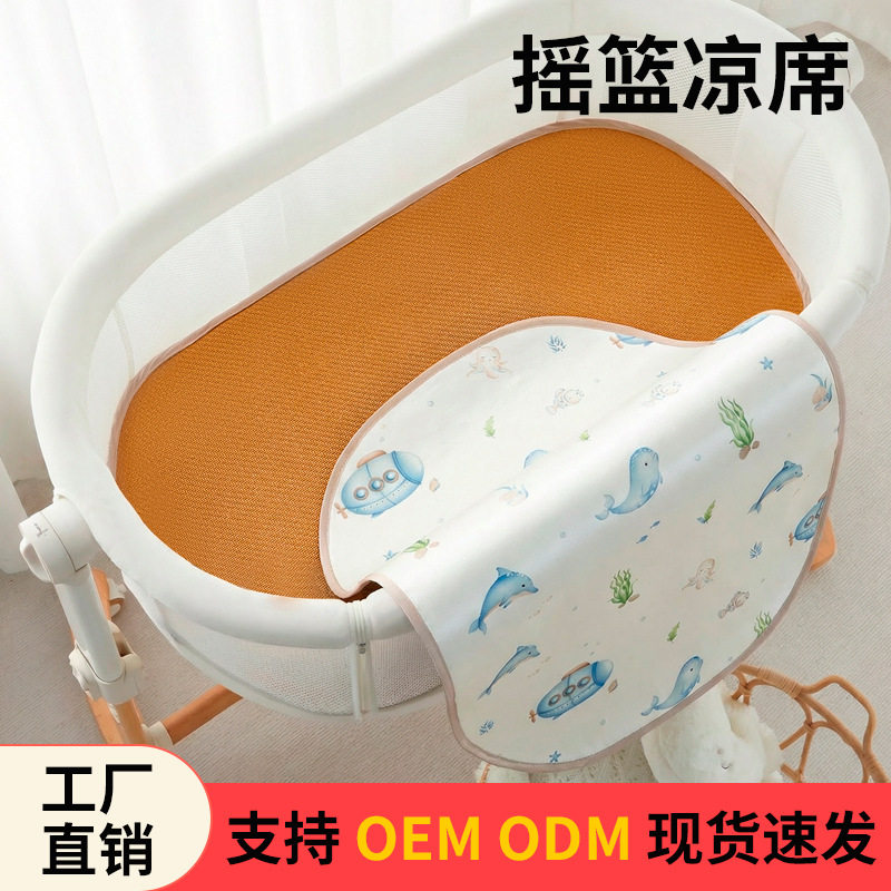 婴儿摇篮凉席新生儿宝宝睡篮双面草席子推车躺席软席夏季凉垫