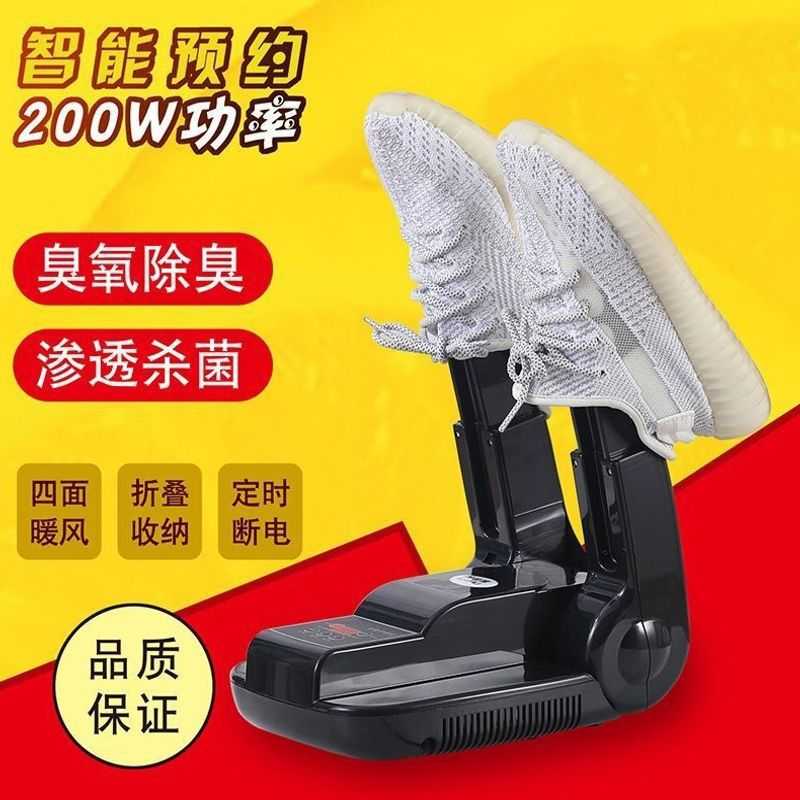 2026新款家用烘鞋器宿舍学生专用