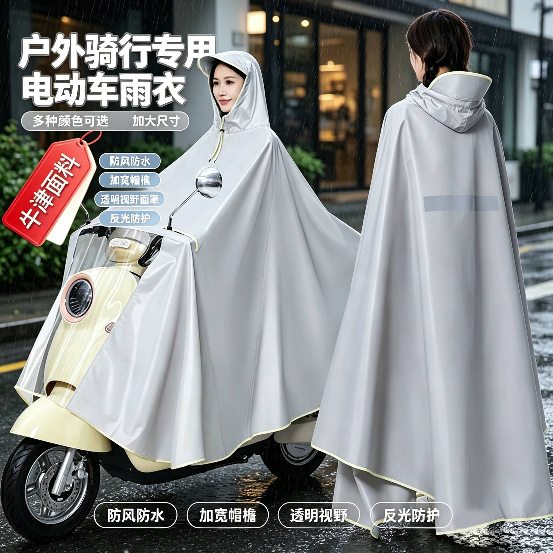 雨衣电动电瓶车长款全身防暴雨