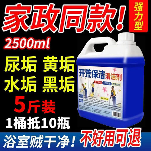 新房装修开荒瓷砖保洁清洁剂专用水泥腻子粉乳胶漆清洗剂地板