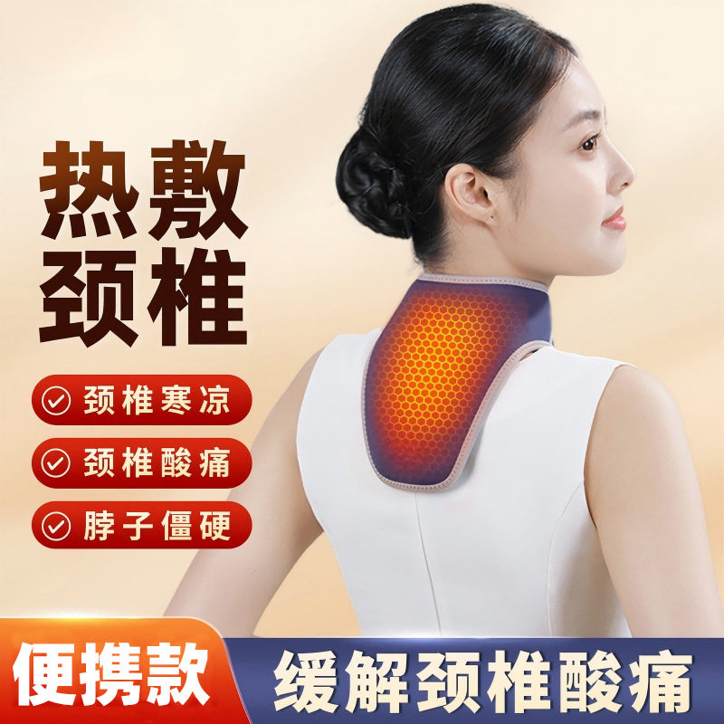 石墨烯颈椎理疗热敷袋充电加热
